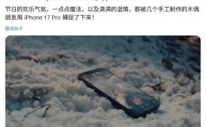 库克盛赞！苹果2025假日短片《A Critter Carol》用iPhone 17 Pro定格温情