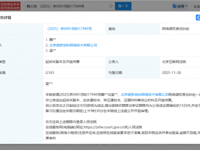 魏大勋告黑维权