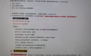 自媒体曝阿里千问PR疑似要求媒体拉踩豆包、DeepSeek