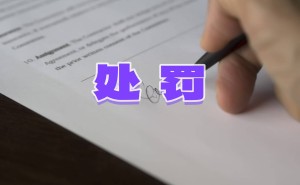 隆平高科信披违规遭责令整改 董事长及董秘被监管谈话