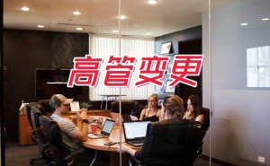 西安饮食董事长刘勇因工作变动辞职 冯凯临危受命代行董事长职责