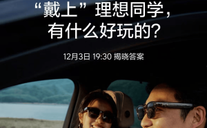 AI眼镜赛道激战正酣：阿里理想谷歌入局，未来谁能称霸场景之巅？