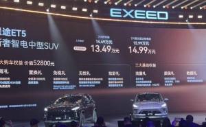 星途ET5携1.5T增程混动上市，外观似保时捷，配激光雷达续航超2000km