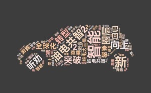 车企高管齐聚金轩奖：智能、圈层、攀登……多元关键词共绘汽车行业新画卷