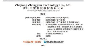 中坚科技副总鲍嘉龙：董事长女婿，跨领域任职，兼具多学历背景