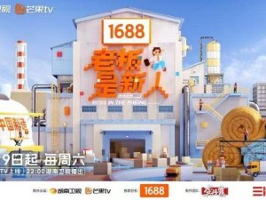 《老板是新人》啟幕：看新生代企業家如何破局傳承與革新難題