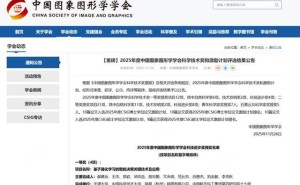 网易《逆水寒》携手多机构 凭AI技术斩获科技进步一等奖