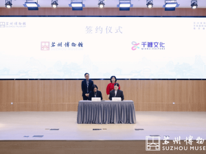 敖子睿：以“轉譯”為鑰，解鎖博物館IP密碼，讓東方美學融入現代生活