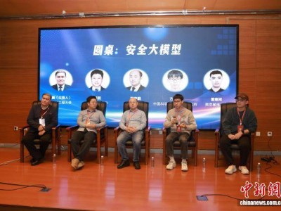 冰城聚首五十网络安全学者 共谋AI时代信息安全防护新策略