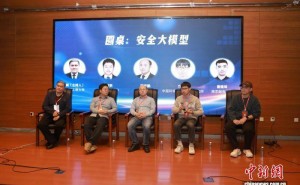 冰城聚首五十网络安全学者 共谋AI时代信息安全防护新策略