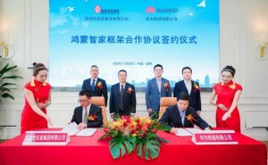 昆明安居集团携手华为终端:以科技之力共筑智慧美好生活新图景