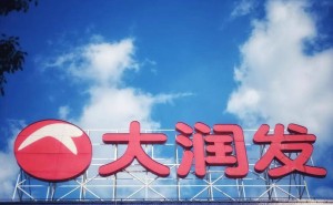 大润发母公司高鑫零售换帅！李卫平履新CEO，绘就零售新蓝图