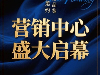 合景臻溋名铸：一线临江低密小高层，以匠心品质再创广州豪宅新高度