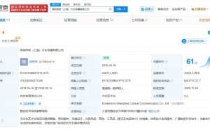 陈睿再卸一职:哆啦哔梦文化传播公司董事长职务发生变动