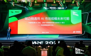 WISE2025商业之王大会：端边AI崛起，后摩智能引领新生态构建