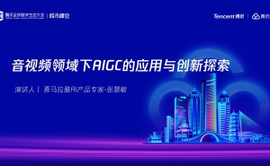 喜马拉雅AIGC破局:以技术革新驱动音频创作工业化与多元化新发展
