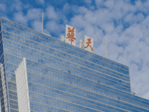 華天酒店董事長(zhǎng)暫代董秘 連續(xù)11年扣非虧損凸顯轉(zhuǎn)型陣痛