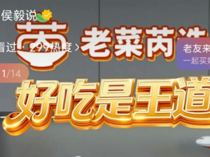 61歲再出發(fā)！盒馬前CEO侯毅直播帶貨，老將新賽道能否續(xù)寫輝煌？