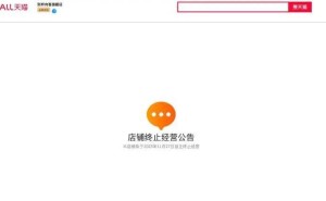 别样肉客中国遇冷:工厂停产、旗舰店关闭,人造肉品牌黯然离场