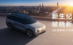 德系技术融合本土洞察，上汽大众9系SUV开启高端新能源新征程