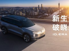 德系技术融合本土洞察，上汽大众9系SUV开启高端新能源新征程