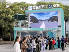 2025广州车展落幕,百度有驾多元服务解锁新体验,赋能汽车产业数字化