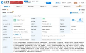 神龙汽车高层变动：张祖同卸任 黄勇接棒董事长一职