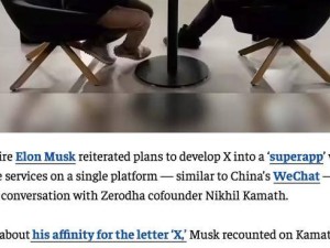 馬斯克欲將X打造成多功能“超級應(yīng)用” 借鑒微信模式拓展服務(wù)