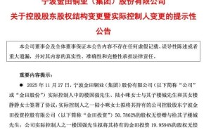 宁波富豪楼国强家族资产再分配:儿子获30.55亿女儿得3.54亿