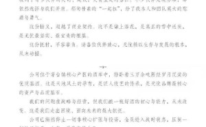 无忧酒业深陷困境，董事长手签公开信致歉：决策管理失误致危机