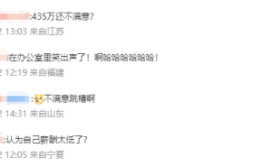 A股董事长“自投反对票”：因对董事长岗位薪酬不满引热议