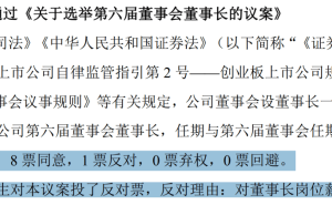 年薪435万仍嫌少？艾比森52岁董事长自投反对票 称董事长岗位薪酬需提升