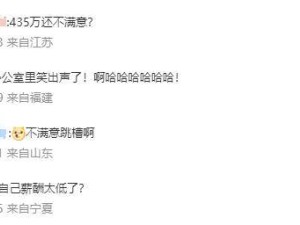 A股董事長投唯一反對票，因不滿435萬年薪，網友：董事長“受委屈”了