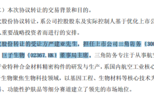 三角防务董事长严建亚入股三人行 开启产投协同新篇章