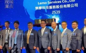 乐摩科技登陆资本市场 上市首日股价飙升超七成 创始人与董事长齐亮相