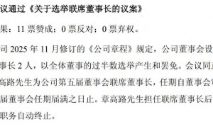 安井食品前实控人与总经理任联席董事长,高管薪酬攀升员工薪酬却处低位
