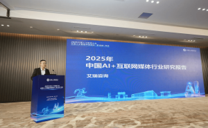 《中国AI+互联网媒体行业研究报告》出炉:AI赋能,媒体生态焕新升级