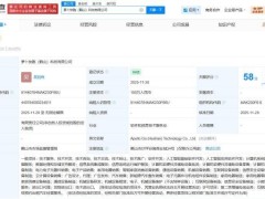 萝卜快跑科技版图再拓展 鹤山新公司注册资本百万聚焦AI与出行服务