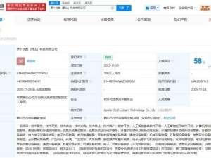 萝卜快跑科技版图再拓展 鹤山新公司注册资本百万聚焦AI与出行服务