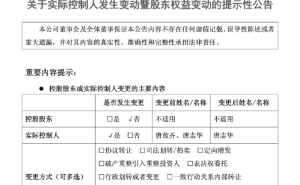 新泉股份创始人唐敖齐离世,妻子弃继承权,超20亿股权赠予一儿一女