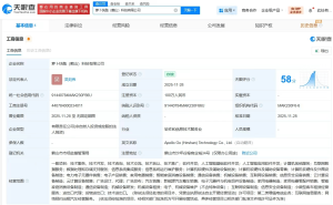 萝卜快跑布局广东鹤山:新设科技公司 聚焦AI与网约车服务领域