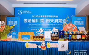 “天府菜油”亮相2025企业家博鳌论坛 品质领航铸就品牌新高度