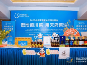 “天府菜油”亮相2025企业家博鳌论坛 品质领航铸就品牌新高度