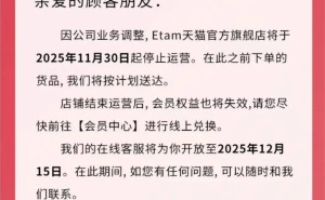 曾风靡中国31年!艾格关闭天猫等线上店 或将彻底告别中国市场