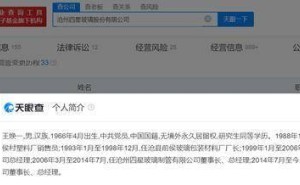 药用中硼硅玻璃龙头四星玻璃获数亿元融资,董事长王焕一从销售员逆袭