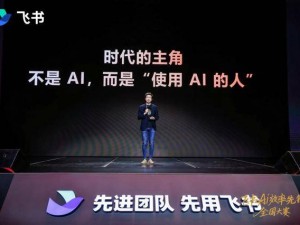 飞书CEO谢欣倡议设AI年终奖，让普通职场人成AI时代“超级个体”