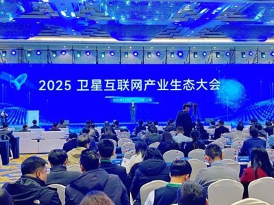 上海松江卫星互联网产业再添新翼:“千帆星座”携手空客 共拓全球市场