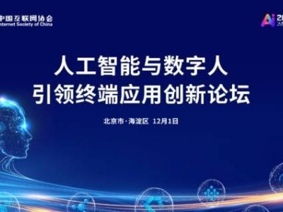 世优波塔AI数字人入选典型案例 引领数字人产业迈向智能普惠新阶段
