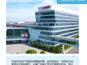 全固态电池:从实验室到量产的跨越,普及之路挑战与希望并存