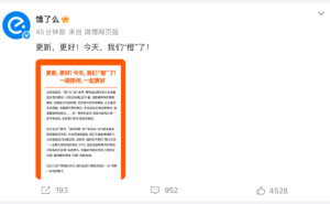 饿了么App全面焕新为淘宝闪购 深度融入阿里大消费平台战略